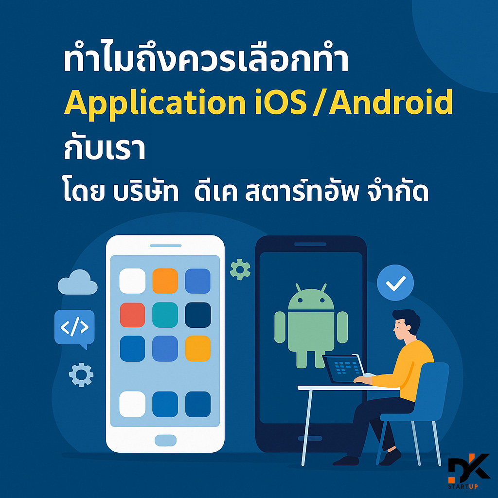 ทำไมต้องเลือกเราชลบุรี